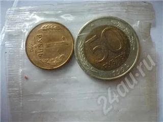 Лот: 561216. Фото: 1. 1 и 50 рублей 1992 года в банковской... Россия и СССР 1917-1991 года