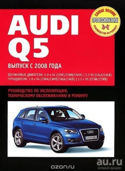 Лот: 15455757. Фото: 1. Книга (автолитература) по ремонту... Транспорт