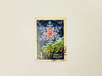 Лот: 23315125. Фото: 1. С Новым, 1978 годом! Спутник связи... Марки