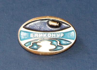 Лот: 3118725. Фото: 1. Байконур. Космос. (№2289м). Юбилейные