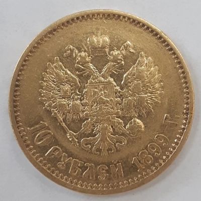Лот: 18204921. Фото: 1. золотая монета 10 рублей, 1899... Россия до 1917 года