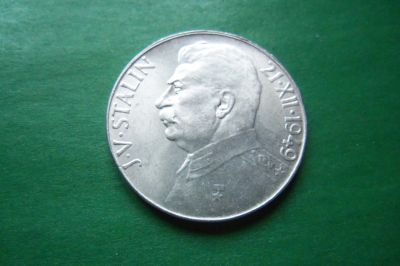 Лот: 16983681. Фото: 1. Чехославакия 50 крон 1949 г. Сталин... Европа