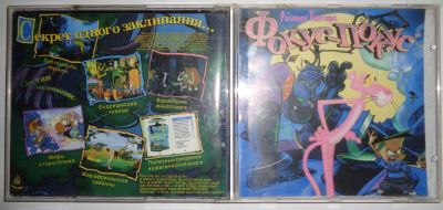 Лот: 12526677. Фото: 1. CD диск мультфильм Розовая пантера. Видеозаписи, фильмы