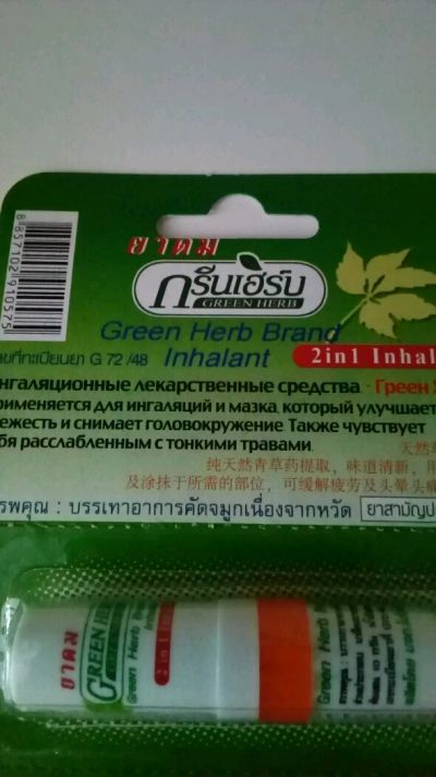Лот: 11082678. Фото: 1. Ингалятор на травах из Тайланда. Народная медицина