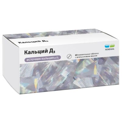 Лот: 23985850. Фото: 1. Кальций Д3 жев таб 1749 мг №60... Народная медицина, БАДы