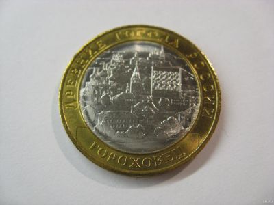 Лот: 12662708. Фото: 1. 10 рублей 2018 года. Гороховец... Россия после 1991 года
