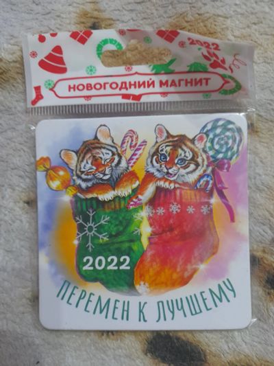 Лот: 24790634. Фото: 1. Магнит новогодний 4. Магниты сувенирные