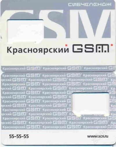Лот: 1628450. Фото: 1. Держатель для сим-карты Сибчелендж... Телефонные, пластиковые карты