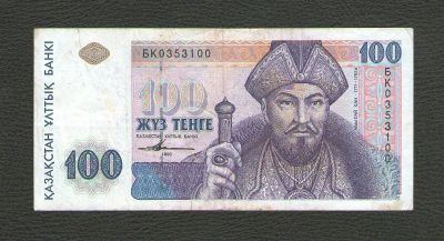 Лот: 15778479. Фото: 1. 100 тенге 1993 года. Казахстан... Россия, СССР, страны СНГ