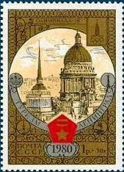 Лот: 14805284. Фото: 1. 1980, февраль-апрель. Туризм под... Марки
