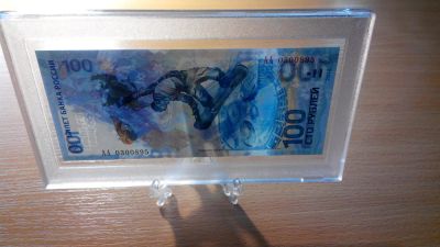 Лот: 9200734. Фото: 1. Капсула для банкнот с подставкой. Другое (банкноты)
