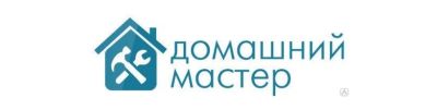 Лот: 18845597. Фото: 1. Муж на час. Мастер на дом. Все... Другие (бытовые услуги)