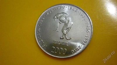 Лот: 1944563. Фото: 1. Добрый крокодил - честное лето... Африка