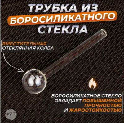 Лот: 19586725. Фото: 1. Трубка Выпариватель AX1 (29021... Аксессуары и запчасти для кальянов
