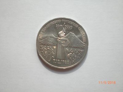 Лот: 7522258. Фото: 1. СССР. 3 рубля 1989. Армения... Россия и СССР 1917-1991 года