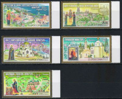 Лот: 18399812. Фото: 1. 2004, 16 марта. Монастыри Русской... Марки