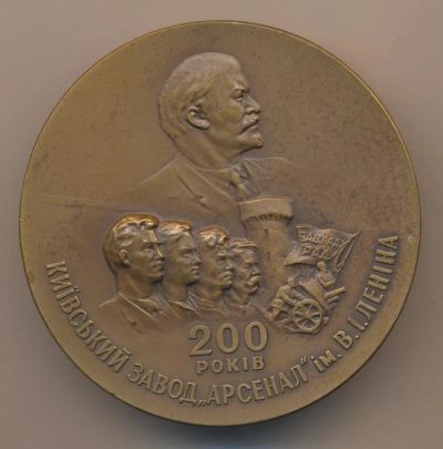 Лот: 12194382. Фото: 1. СССР Медаль 1964 200 лет Киевскому... Памятные медали