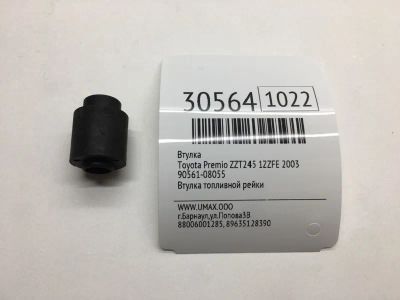 Лот: 20385441. Фото: 1. Втулка Toyota Premio 2003 9056108055... Кузов