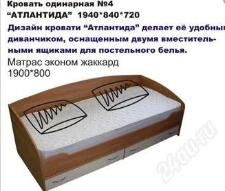 Лот: 902652. Фото: 1. Кровать "Атлантида". Кровати