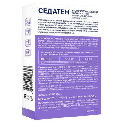 Лот: 23257967. Фото: 1. Седатен капс. по 300мг №30. Лекарства
