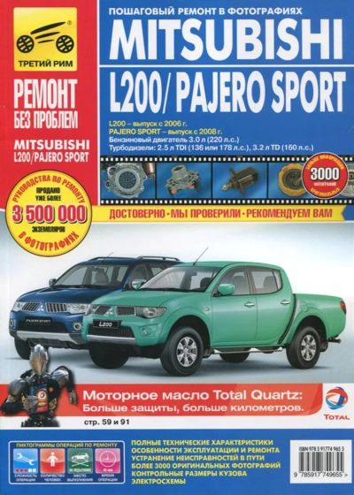 Лот: 3645583. Фото: 1. Руководство по эксплуатации, техническому... Транспорт