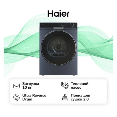 Лот: 25620647. Фото: 1. Сушильная машина Haier HD100-A3397SU1. Стиральные машины