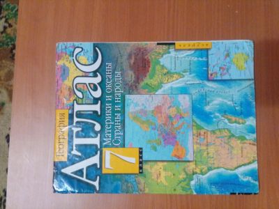 Лот: 14286391. Фото: 1. Атлас 7класс бу. Карты и путеводители