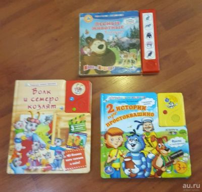 Лот: 10778649. Фото: 1. Интеракивные книги 3шт. Книги для родителей