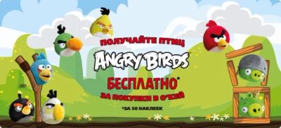 Лот: 3067205. Фото: 1. 13 наклеек Angry Birds по акции... Наклейки, карточки, вкладыши