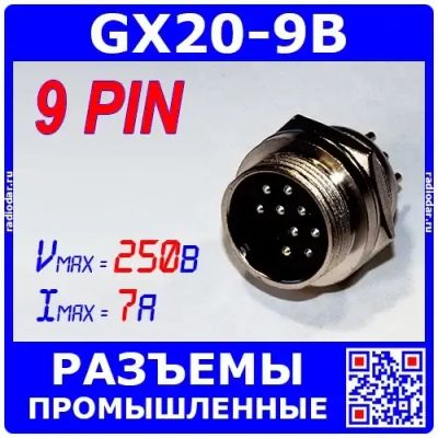 Лот: 19922631. Фото: 1. Цилиндрические разъемы GX20-9B... Разъёмы