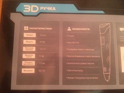 Лот: 18628659. Фото: 1. 3d ручка Dexp RP100B. 3D принтеры, 3D ручки и комплектующие