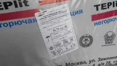 Лот: 886939. Фото: 1. Утеплитель Назаровский-Минплита... Утеплитель и изоляционные материалы