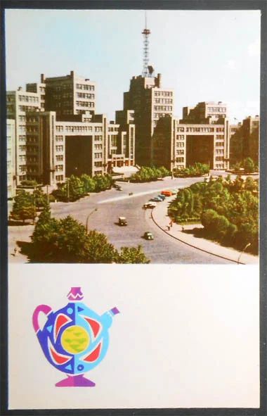 Лот: 7121454. Фото: 1. Открытка Харьков. Госпром. 1966... Открытки, конверты