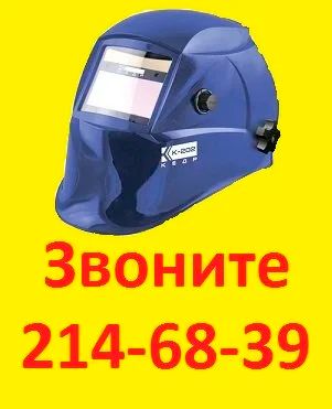 Лот: 8746430. Фото: 1. Маска сварщика КЕДР К-202, синяя... Сварочные маски, очки, краги