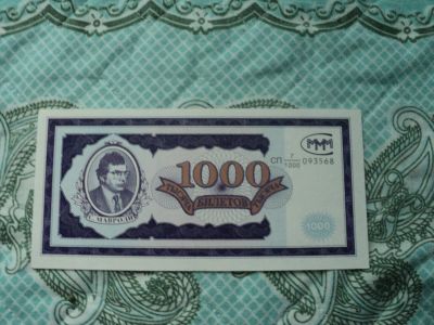 Лот: 19608110. Фото: 1. банкноту билет. Частные выпуски, копии банкнот