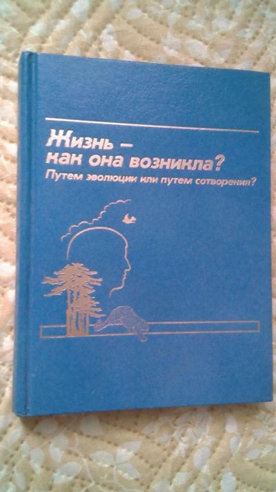 Лот: 7050532. Фото: 1. Книжки одним лотом. Религия, оккультизм, эзотерика