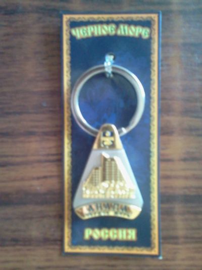 Лот: 11612257. Фото: 1. брелок для ключей Анапа Чёрное... Брелоки для ключей