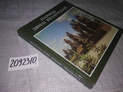 Лот: 21275275. Фото: 1. oz...(2092310) Синькевич Н.В... История