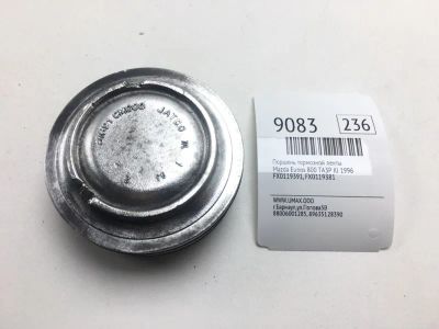 Лот: 20376478. Фото: 1. Поршень тормозной ленты Mazda... Тормозная система