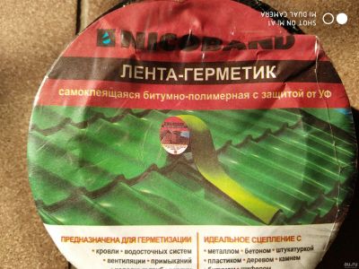 Лот: 13468065. Фото: 1. Лента герметик коричневая. Клеи, герметики, пена монтажная, клейкие ленты