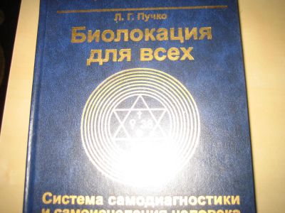 Лот: 7297762. Фото: 1. Интересная книга. Религия, оккультизм, эзотерика
