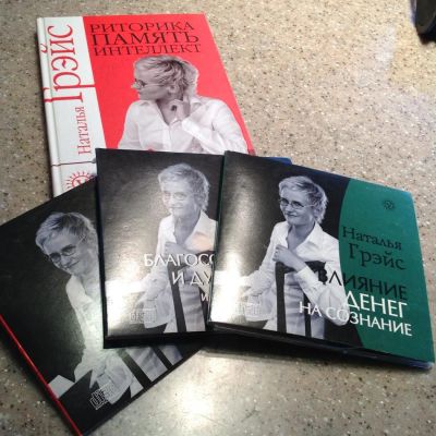 Лот: 11177344. Фото: 1. Аудиотренинги Натальи Грейс CD... Красноярск