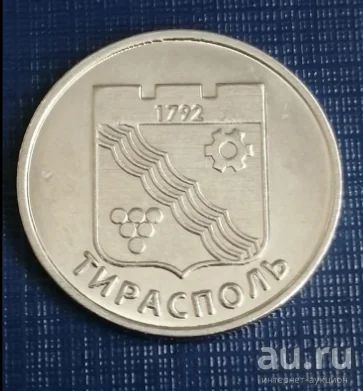 Лот: 18473917. Фото: 1. Приднестровье 1 рубль 2017 Тирасполь... Европа