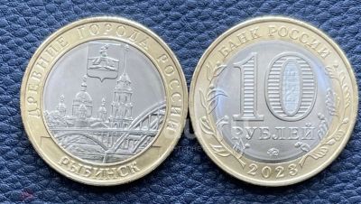 Лот: 20849863. Фото: 1. 10р. Рыбинск. Россия после 1991 года