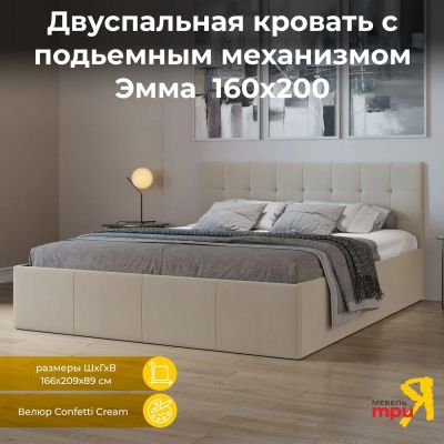 Лот: 24446028. Фото: 1. Кровать Трия "Эмма", тип 1, с... Кровати