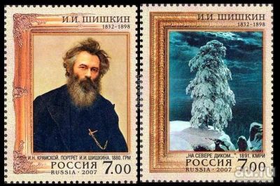 Лот: 9186674. Фото: 1. 2007. 175 лет со дня рождения... Марки