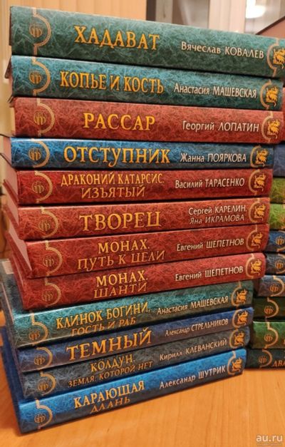 Лот: 12804834. Фото: 1. Фэнтези, Эпическое фэнтези, Боевая... Художественная