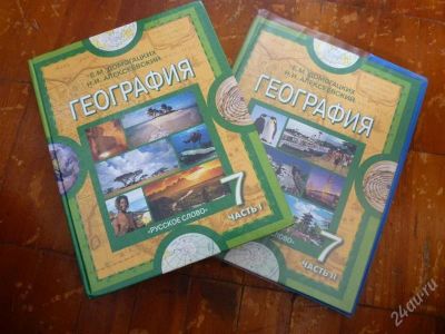Лот: 1110612. Фото: 1. География. 7 класс. Домогацких... Для школы