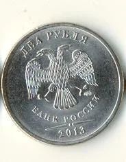 Лот: 5516553. Фото: 1. 2 рубля 2013 год. СПМД. Россия после 1991 года