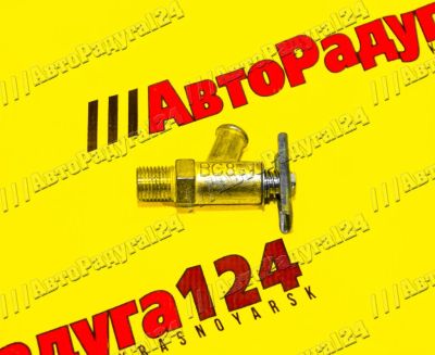 Лот: 18654324. Фото: 1. Кран сливной ГАЗ 3302 в радиатор... Двигатель и элементы двигателя